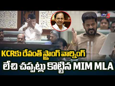 దోచుకున్నదంతా వసూలు చేస్తాం: CM Revanth Reddy Strong Warning To KCR Family | TV5 - TV5NEWS