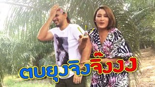 "หนูเล็ก" จะมาสอน ฟุต ฟิต ฟอ ไฟ | NULEK GAGA CHANNEL