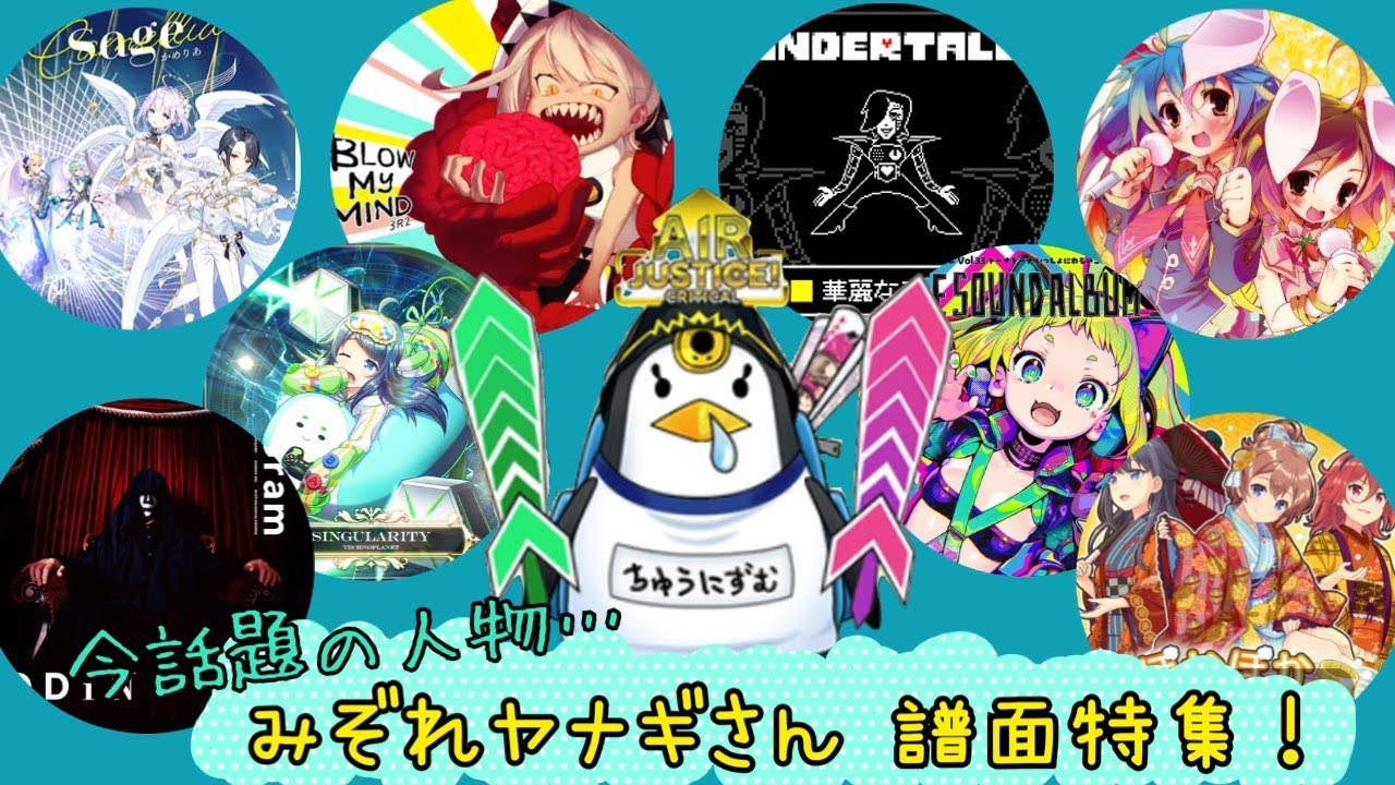 新ノーツデザイナー『みぞれヤナギ』氏と譜面紹介7選【CHUNITHM LUMINOUS】