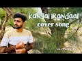 Kangal irandal  cover song  subramaniapuram  by ss creators