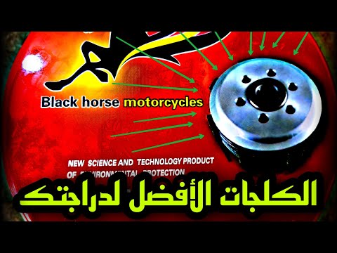 افضل نوعية كلجات ممكن اتشدهه لدراجتك الگير Best Quality Collages