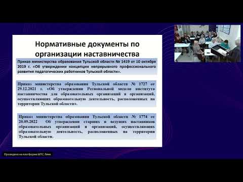 Организация работы ведущего наставника