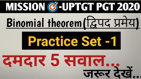 Binomial theorem practice set | UPTGT PGT Maths previous year questions easy solution/KVS/NVS/DSSSB
