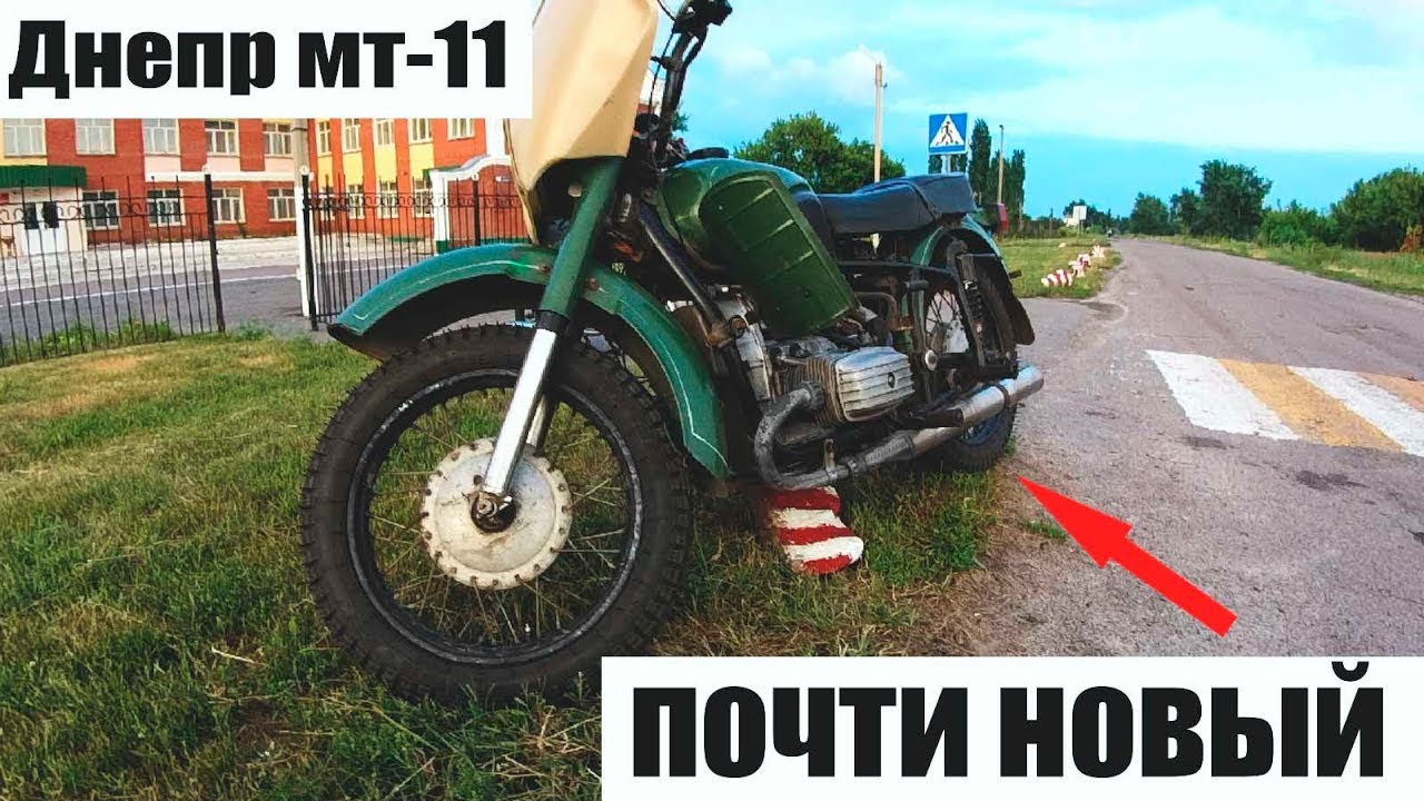 Мотор днепр мт 11