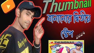 🔥মোবাইল দিয়ে তৈরি করুন থাম্বনেল। How to Make Youtube Thumbnail on Android | Kivabe Thumnail Banabo