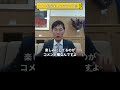 【10/22速報】石丸市長、ストレス解消法は?目上の人との接し方は?おすすめの漫画は?好きなアイドルはいる?おすすめの酒は?切り抜き動画は見ています。特にコメント欄が楽しみです。 #石丸市長