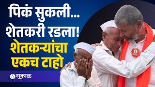 मराठवाडा दुष्काळाच्या छायेत? शेतकऱ्यांच्या डोळ्यात अश्रू! Jalna News