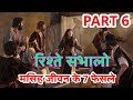 रिश्ते संभालो-मसिह जीवन के 7 फेसले-DR JYOTSNA JADHAV 468-JESUS INDIA TV