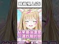 想當初那個衛衣塑料袋超人也會打扮了呢...【尾丸座shorts】#尾丸ポルカ #尾丸波爾卡 #hololive #vtuber #hololive中文 #shorts