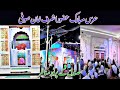 61 urs pak ka purnoor manzar  hazrat ashraf khan sufi ra  ursmubarak hazratashrafkhan