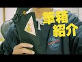 お洒落と実用性を兼ね備えた筆箱紹介｜受験ver