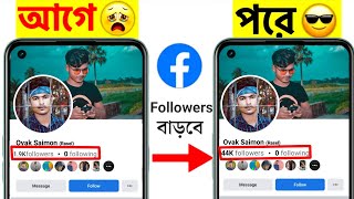 Facebook Followers 2023 | How To Get Followers on Facebook | Facebook Followers Settings