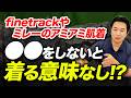 【結局何が正解なの？】ヒートテックはなぜ登山に向かないのか？登山における肌着の役割について解説！
