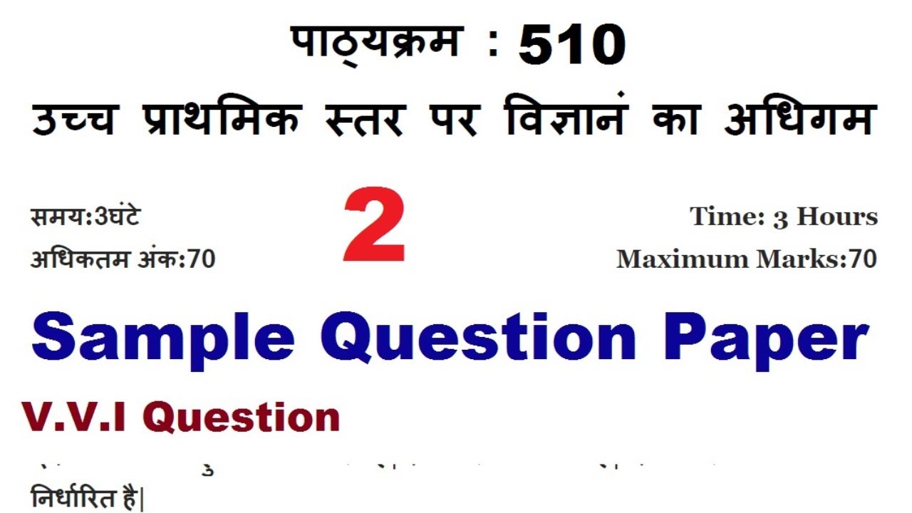 DELED 510 SAMPLE Question Paper-2 Important long and short Question