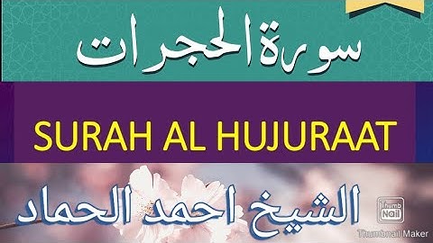 Surah Al Hujurat {سورة الحجرات}  ||  Full HD Arabic Text  ||  Sheikh Ahmad Al Hammad