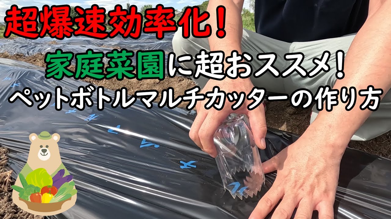 Recommended for home gardens! Plastic bottle multi-cutter - YouTube
