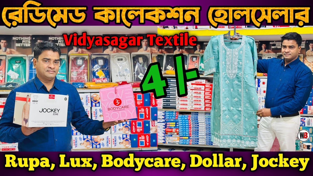 Rupa Lux Dollar Jockey Bra Panty Wholesale | Vidyasagar Textile | kurti wholesale market in kolkata