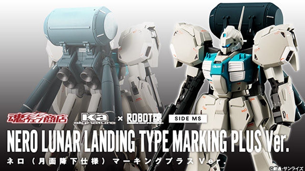 【希少・美品】ロボット魂 MSA-007 ネロ 月面降下仕様 マーキングプラス ROBOT魂（Ka signature） ＜SIDE MS＞ ネロ（月面降下仕様）マーキング