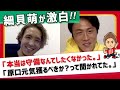 【カルバハルに〇〇を教育】守備が嫌いなDMF細貝萌が語る「自分をアップデートする力」