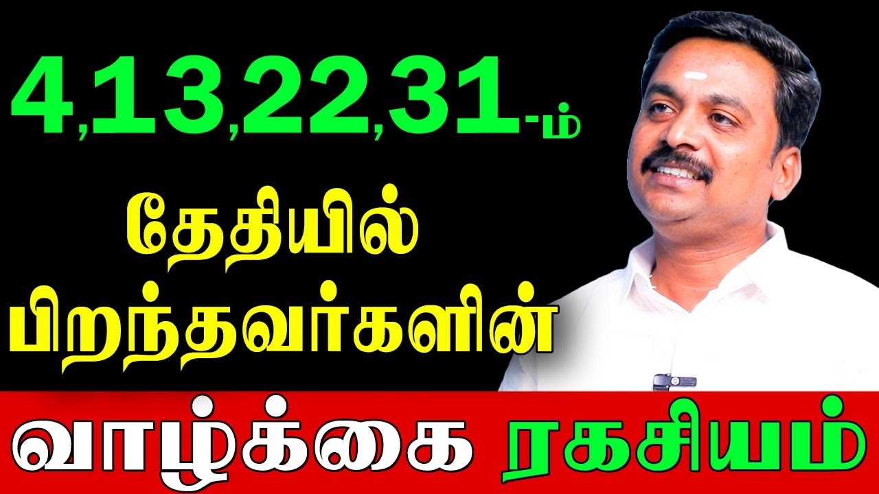 நீங்கள் பிறந்த நாள் 4,13,,22,31,சொல்லும் இரகசியம்? | Avinasi Jodhilingam |Birth Date Secrets|