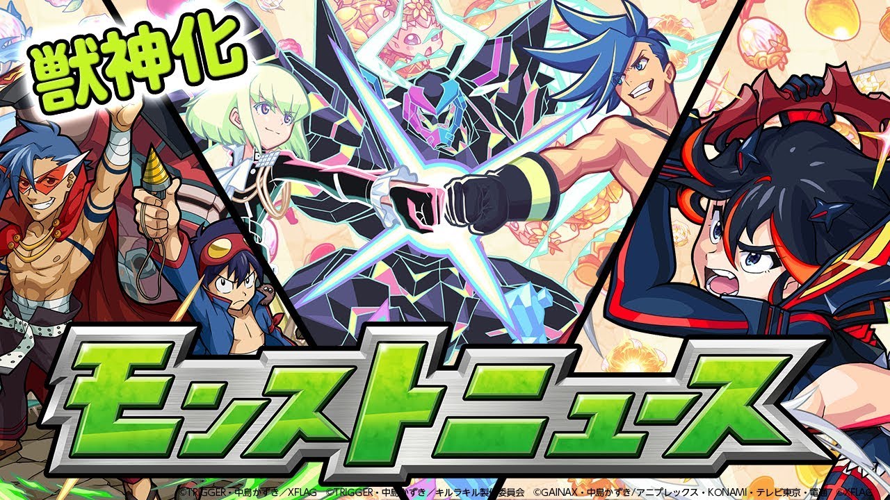 モンスト コルセアの獣神化が発表 プロメア 公開記念コラボキャラの性能判明 電撃オンライン