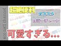 【超優秀】カラーチャートの作り方