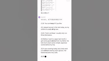 ChatGPTの新機能で学校の宿題が崩壊する #英語 #英語学習 #学校 #chatgpt