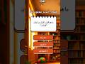 تعليم الأطفال : ديننا الإسلام 👨🏻‍🏫❤️ #اطفال #تعلم #تعليم #تعليم_الاطفال #مرح #لعب #الاسلام#شورت#ترند