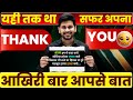 यही तक था सफर अपना 😢 | आख़िरी बात अपने बारे में | Heart Touching Video