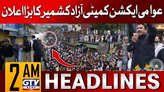 Awam Action Committee Azad Kashmir Big Announcement | 2AM News Headlines | GTV News