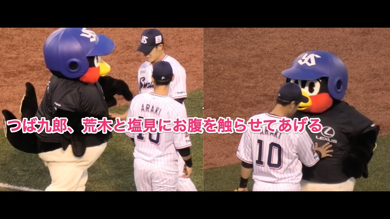 つば九郎 荒木と塩見にお腹を触らせてあげる Youtube