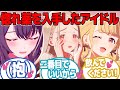 惚れ薬を入手したプロデューサーとアイドルたちの反応【学園アイドルマスター/学マス/SS】