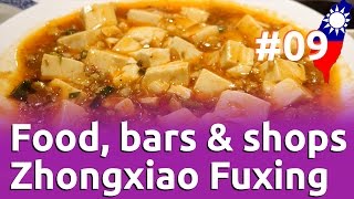 What to do in Taipei: Insider food & bar Zhongxiao Fuxing (Taiwan 2017 vlog #09)