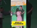 女粉突衝台上強抱蔡徐坤！大喊「好想你」他淡定高EQ反應曝 @videolandnews