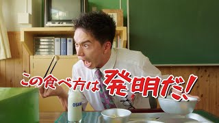 市原隼人、筑前煮をルンルンで食す 「おいしい給食 season2」第 2 話予告映像