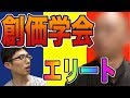 金、選挙、勧誘・・・創価学会エリートに聞く、創価学会