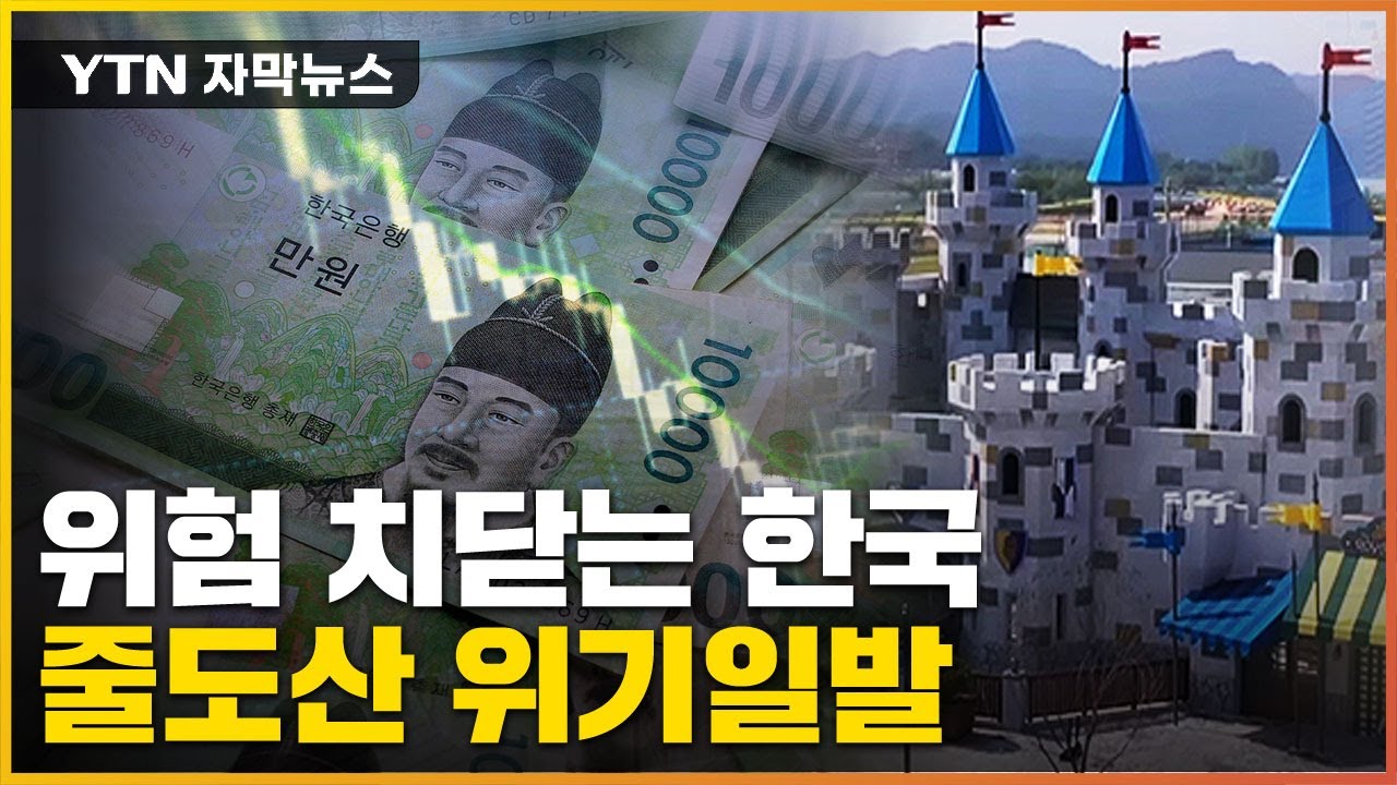 레고랜드 사태 - 나무위키