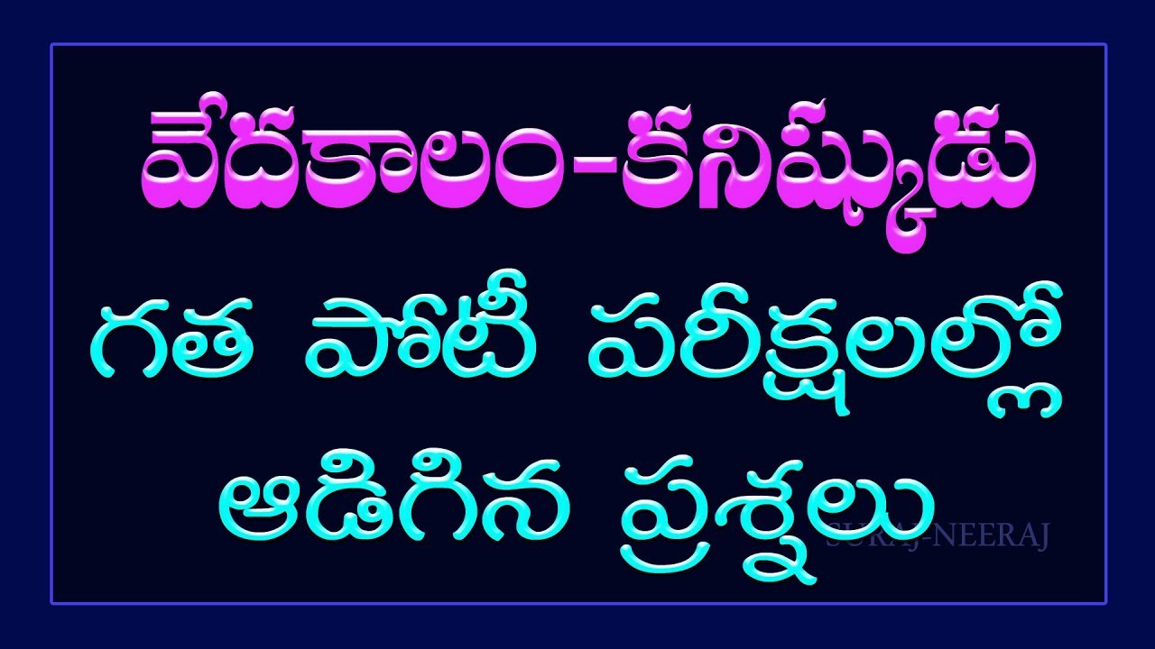 History of Vedic period and Kanishka/History Most important GK bits,Previous all exams Questions