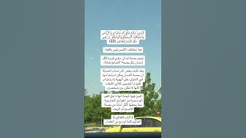 سورة الروم : تجمع بين التاريخ، التوحيد، التأمل في خلق الله، والتحذير من يوم القيامة،