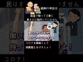 ちょっとだけ税金を知ってみよう #shorts #参政党 #神谷宗幣