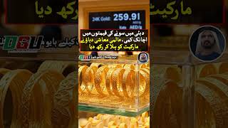 Dubai Gold Prices Fall Again as Global Inflation and Oil Market Pressures Impact Bullion