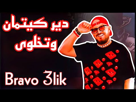 CHEB BILAL BEST SONG INSTRUMENTAL KARAOKE