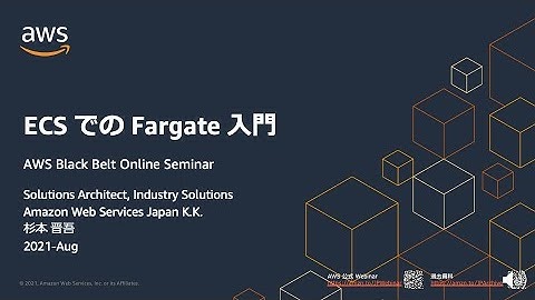[AWS Black Belt Online Seminar] CON202 ECS Fargate入門