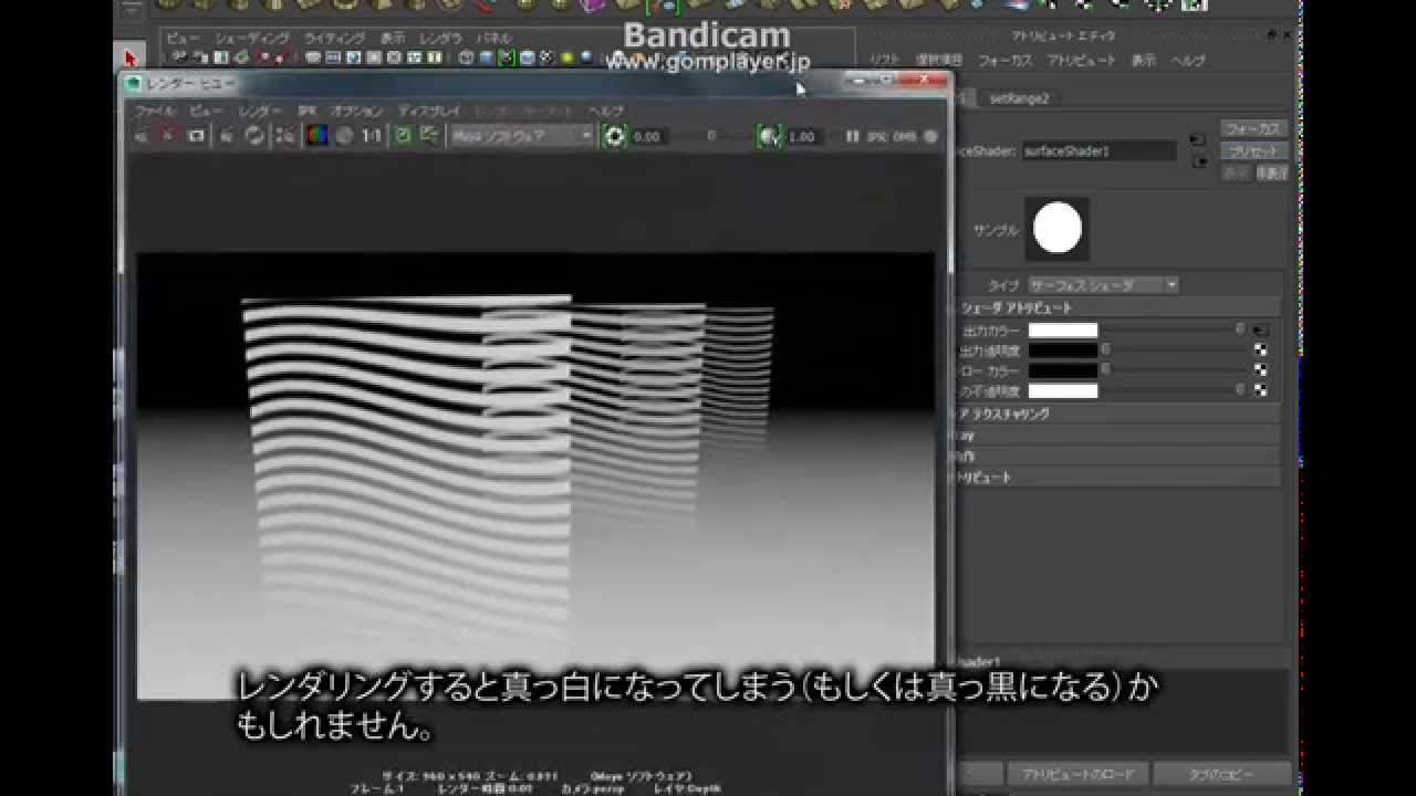 Maya 透明度テクスチャを割り当てたオブジェクトのdepthをレンダリング Youtube