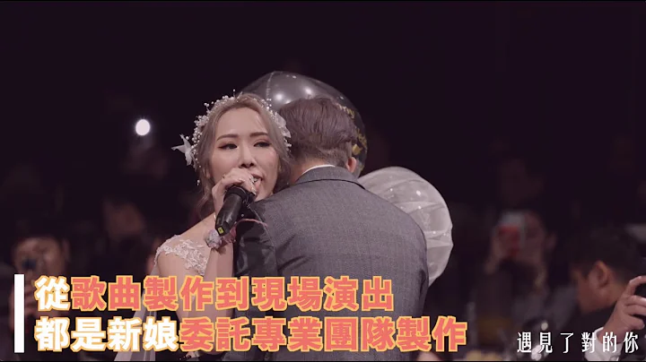 網：根本女神降臨！新娘準備的完美驚喜回擊...讓老公爆哭了！｜《最好的你，最好的我》 - 天天要聞