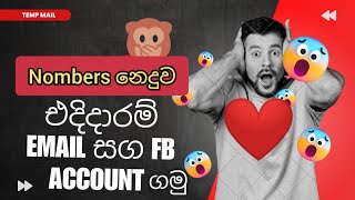 Unlimited emails and fb accounts in sinhala|Temp mail |