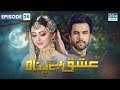 Ishq Bepanah Episode 26 Aplus Junaid Khan Moomal Pakistani Drama C3N1O Ishq Bepanah Episode 26 Aplus Junaid Khan Moomal Pakistani Drama C3N1O