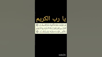Surah Aale-Imran 82 to 83, 3rd para |  سورة آل عمران