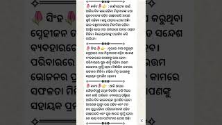 ଆଜି ର ରାଶି ଫଳ। Aaj ki rashiphal.