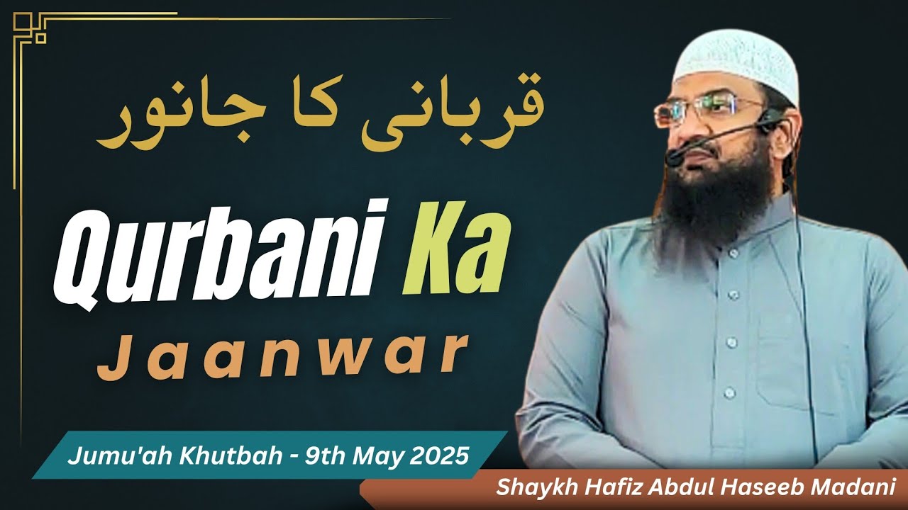 Qurbani Ka Jaanwar | by Shaykh Abdul Haseeb Madani حفظه الله